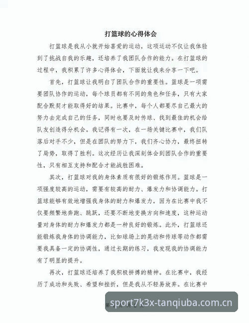 谈球吧下载安装 资深用户谈球吧体育平台实操心得:越用越顺手的7K3X版本下载安装经验