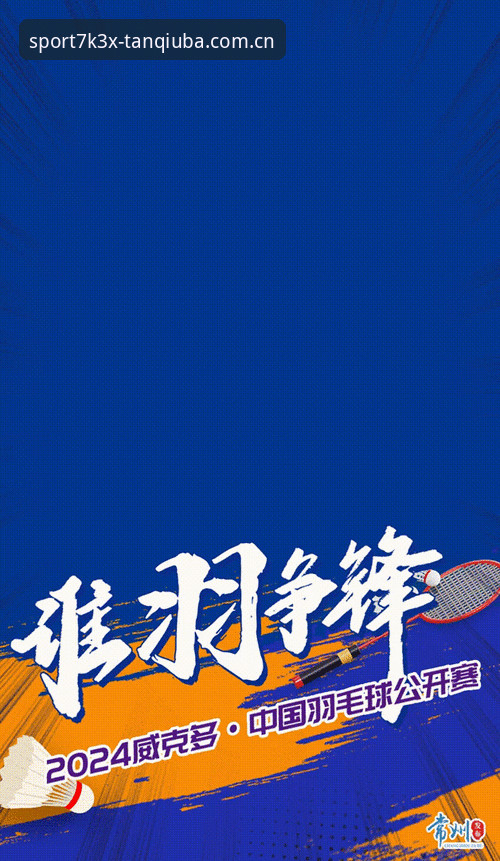 谈球吧一键追踪功能详解：如何高效捕捉全球赛事动态