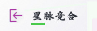 合作伙伴